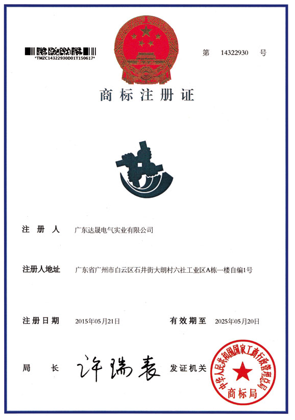 04商標(biāo)注冊證.jpg
